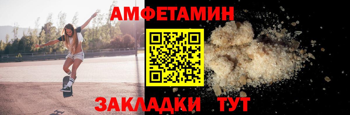 АМФЕТАМИН  АМФ VHQ  Вход с VPN  Губаха 