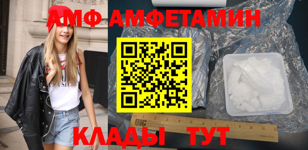 АМФ VHQ Губаха