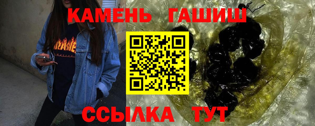 Гашиш Premium  ГАШИШ Cannabis  ГАШИШ  Губаха  Вход с VPN 