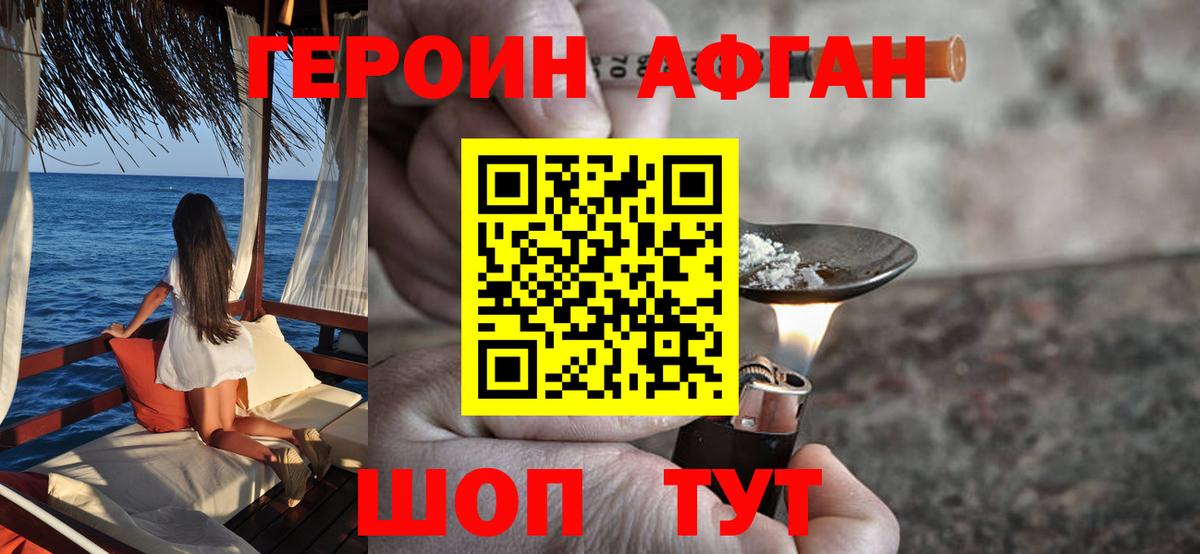 Героин герыч  Героин  Губаха  Вход с VPN 