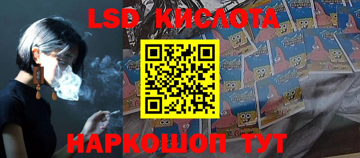 ЛСД экстази кислота  Вход с VPN  Губаха  LSD-25 экстази кислота 
