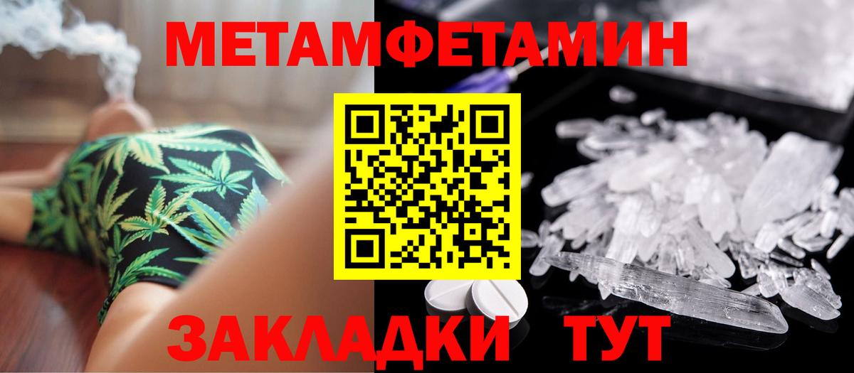 Метамфетамин мет Губаха