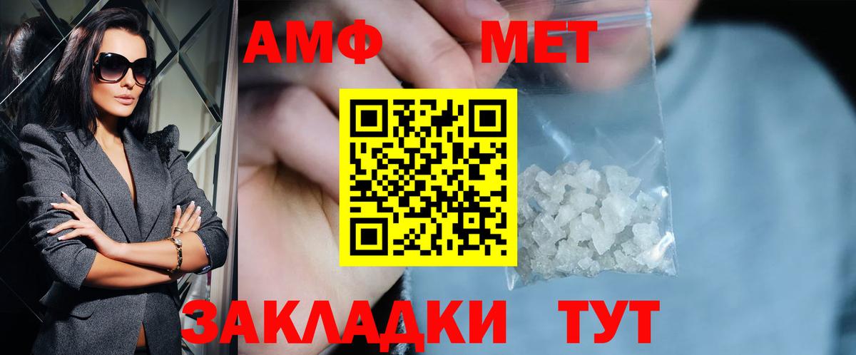 Губаха  Первитин мет  Первитин  Вход с VPN 
