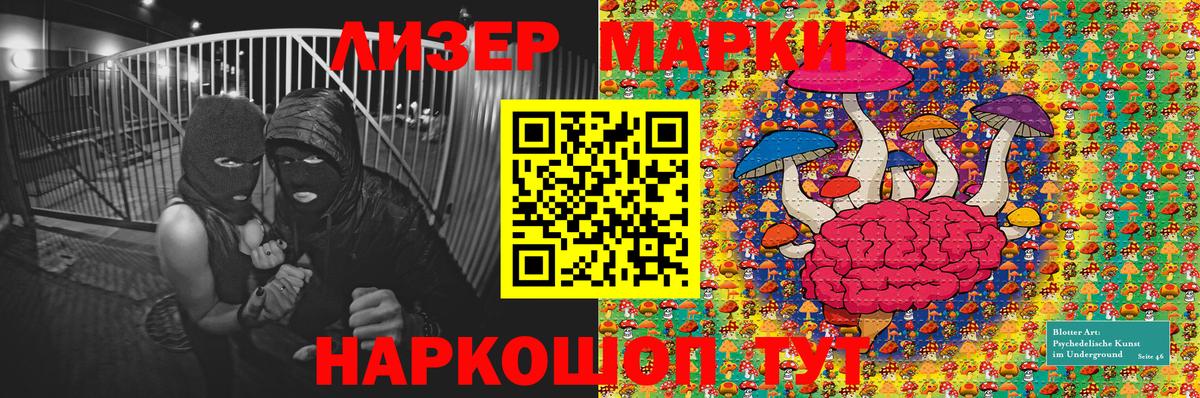 Губаха  Марки 25I-NBOMe 1,5мг  Вход с VPN 