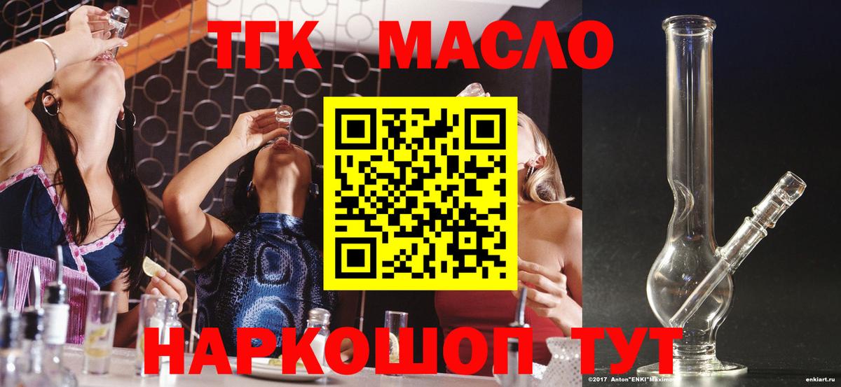 ОМГ ОМГ вход  ТГК THC oil  купить наркотики цена  Губаха  Вход с VPN  Дистиллят ТГК вейп с тгк 