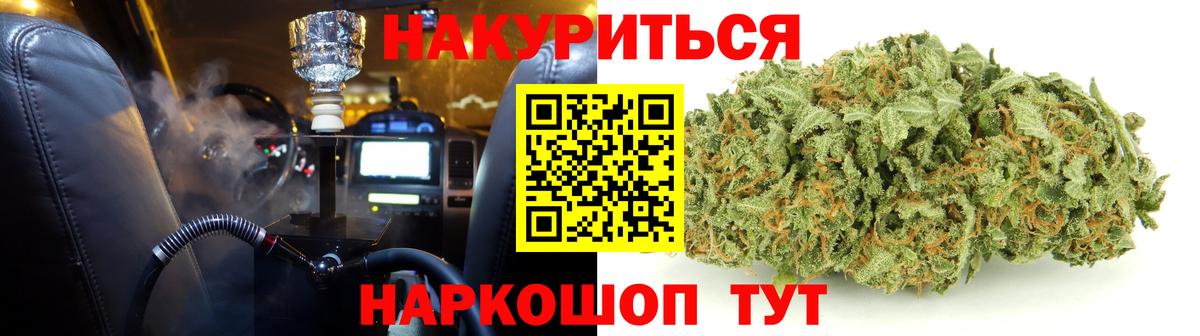 Конопля Bruce Banner  МАРИХУАНА LSD WEED  Вход с VPN  Губаха  Бошки Шишки LSD WEED 